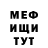 Меф VHQ Victor Heutz