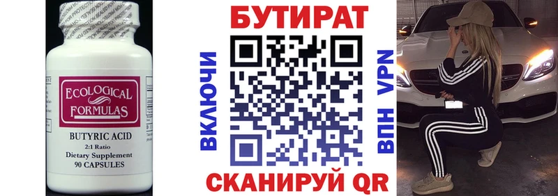 Купить закладки  Урус-Мартан  Бутират вода 