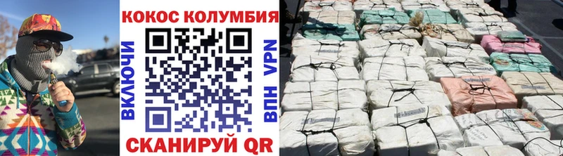 COCAIN Columbia Урус-Мартан