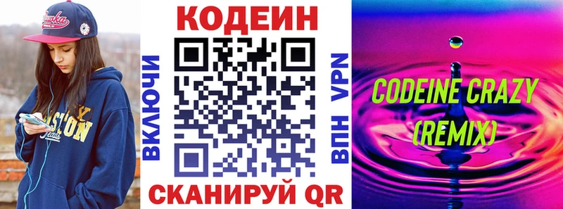 Купить  Урус-Мартан  Codein напиток Lean (лин) 