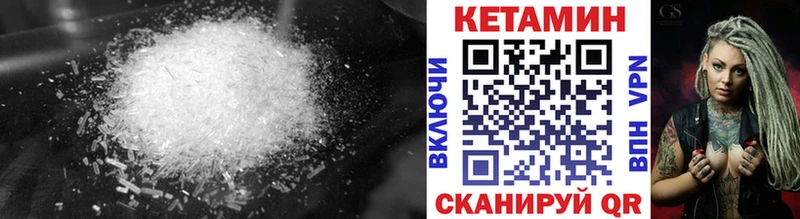 Купить Урус-Мартан Кетамин ketamine